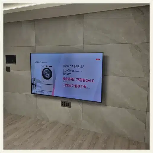 영종유승한내들스카이 벽걸이TV 설치 상담 참고 이미지 첫 번째