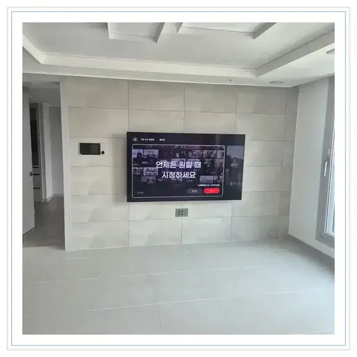 송도더샵센트럴파크 벽걸이TV 설치 상담 참고 이미지 첫 번째
