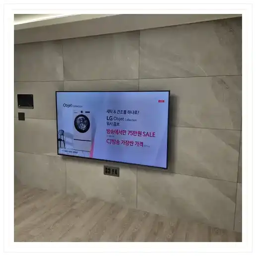 송도자이크리스탈오션 벽걸이TV 설치 상담 참고 이미지 첫 번째