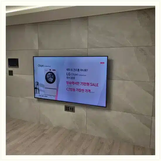 벽걸이TV 설치 참고 이미지 12-18 두 번째 사진