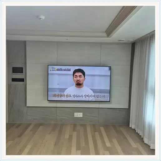 베르디움더퍼스트 벽걸이TV 설치 상담 참고 이미지 첫 번째