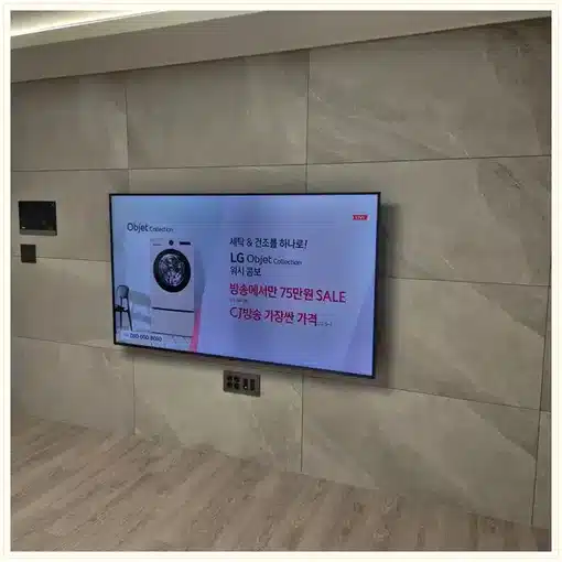 벽걸이TV 설치 참고 이미지 12-39 두 번째 사진