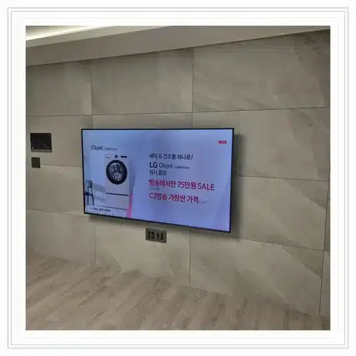 연수월드메르디앙어반포레 벽걸이TV 설치 상담 참고 이미지 첫 번째