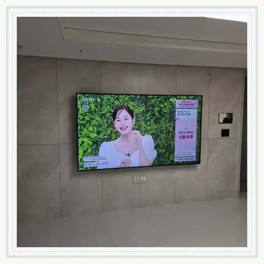 e편한세상주안에듀서밋 벽걸이TV 설치 상담 참고 이미지 첫 번째