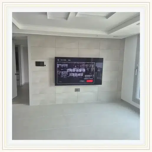 e편한세상도화 벽걸이TV 설치 상담 참고 이미지 첫 번째